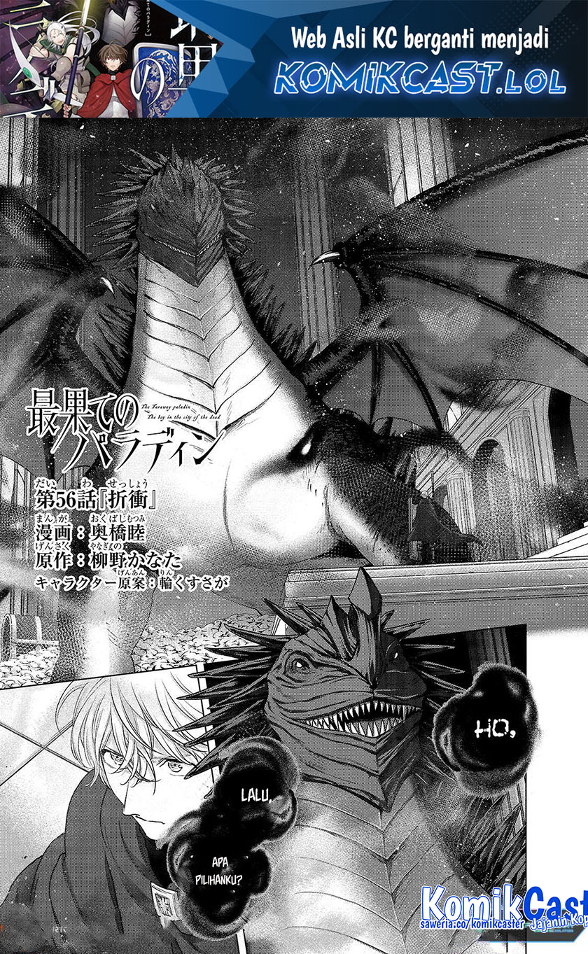 Saihate no Paladin Chapter 56 Gambar 2